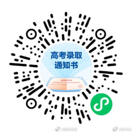 高考錄取通知書(shū)物流信息查詢指南