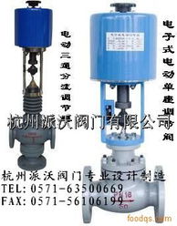 高溫蒸汽與導熱油應用中的三通電動調節閥技術解析
