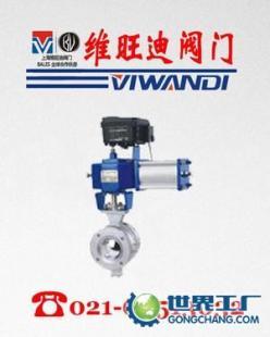 電動(dòng)V型調(diào)節(jié)閥選購指南 上海調(diào)節(jié)閥生產(chǎn)廠家與電動(dòng)閥門核心優(yōu)勢(shì)解析