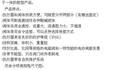 XHL塑料電動(dòng)閥 DN15小型塑料電動(dòng)球閥的全方位解析